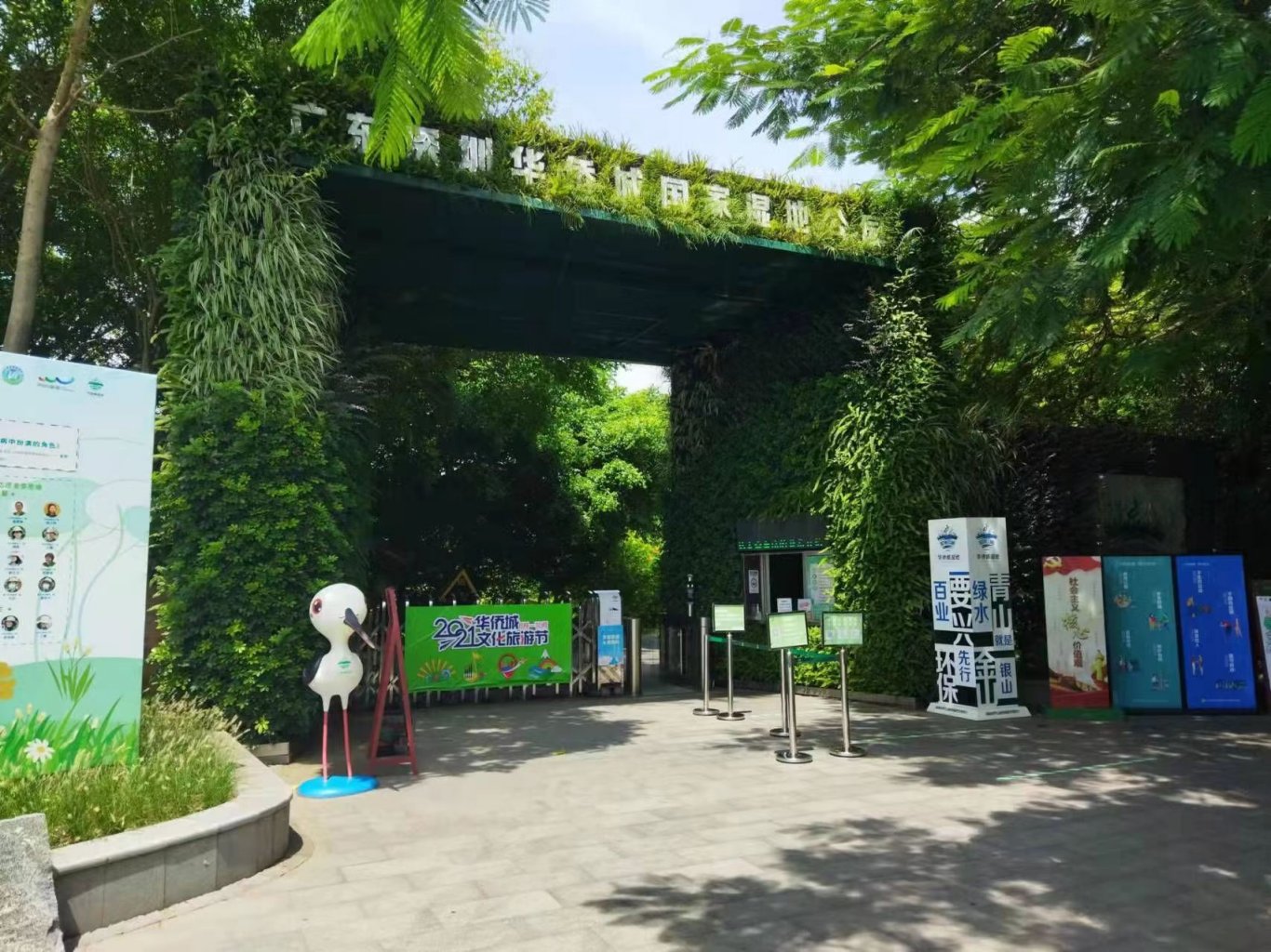 华侨城湿地公园垂直绿化生态墙