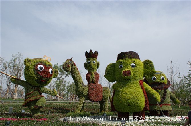 西游植物绿雕