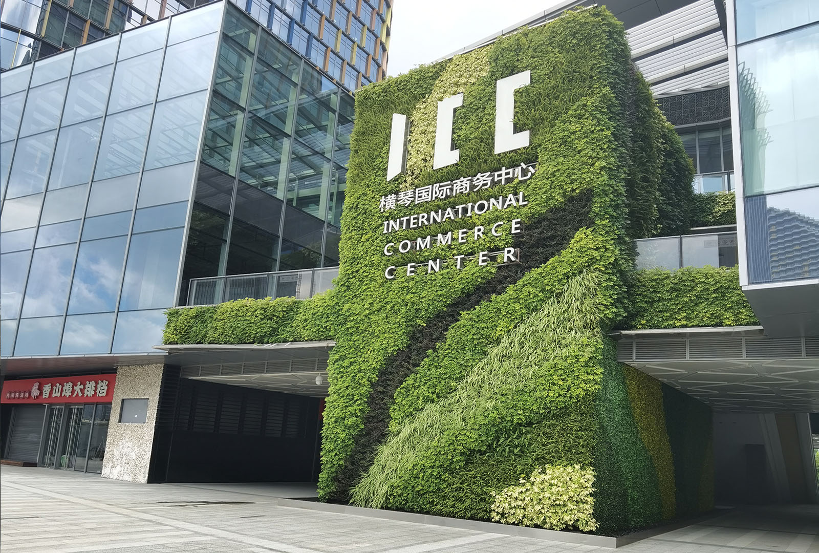 ICC国际商务中心垂直绿化真植物墙