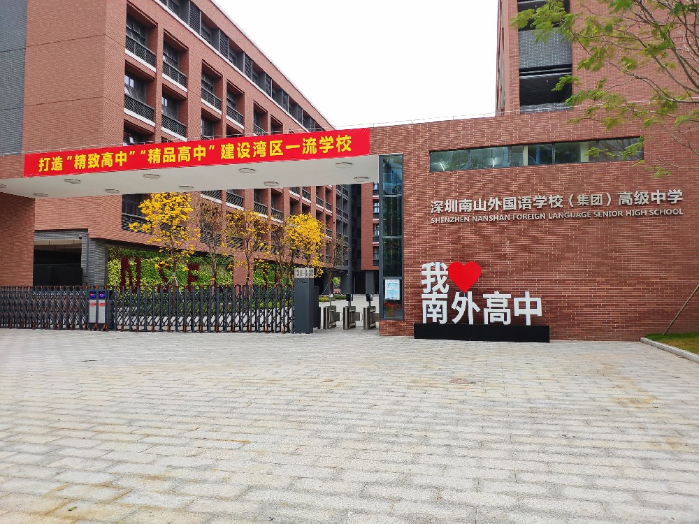 深圳南外高中垂直绿化植物墙